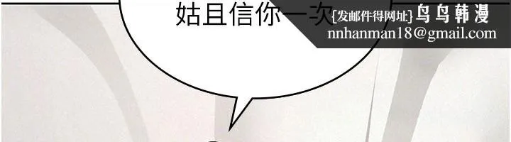 税金女友 第36話-你到底是何方神聖? 第57页