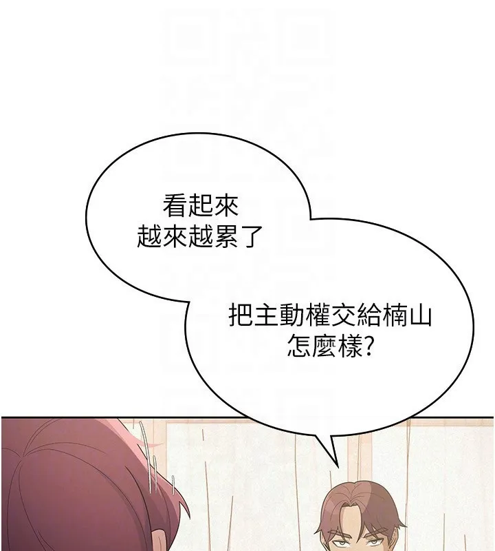 税金女友 第36話-你到底是何方神聖? 第52页