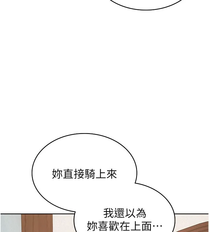 税金女友 第36話-你到底是何方神聖? 第61页
