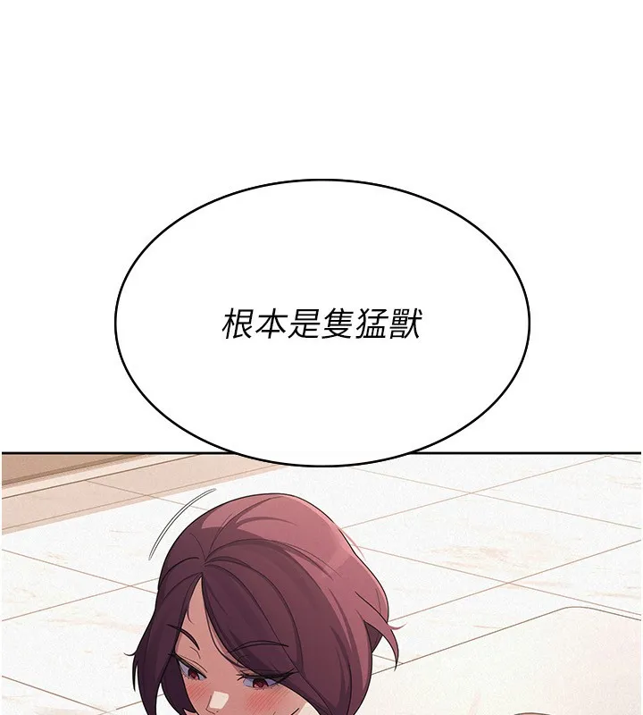 税金女友 第36話-你到底是何方神聖? 第22页