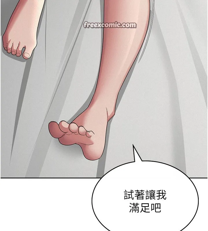 税金女友 第36話-你到底是何方神聖? 第60页