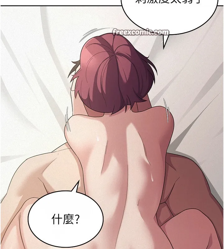税金女友 第36話-你到底是何方神聖? 第45页
