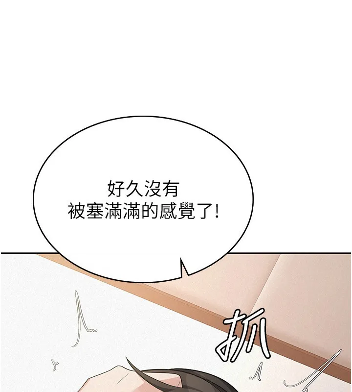 税金女友 第36話-你到底是何方神聖? 第28页