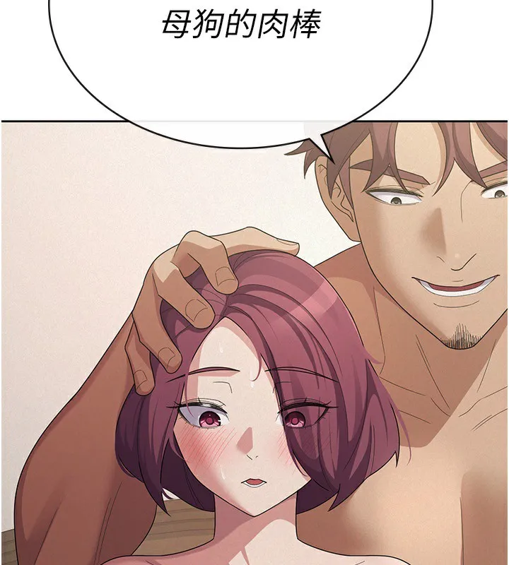 税金女友 第36話-你到底是何方神聖? 第111页