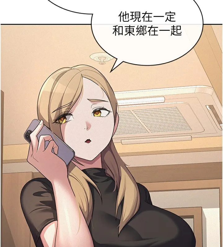 税金女友 第36話-你到底是何方神聖? 第4页