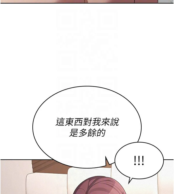 税金女友 第36話-你到底是何方神聖? 第99页