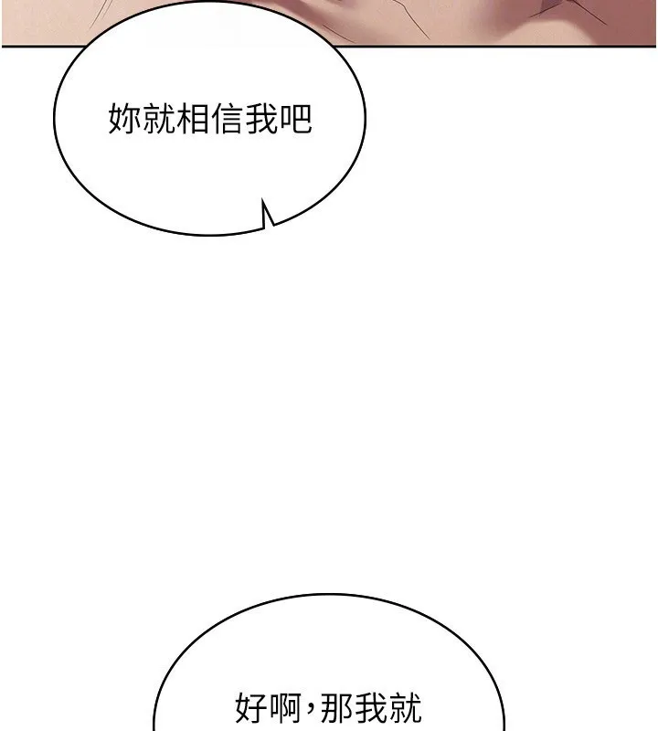 税金女友 第36話-你到底是何方神聖? 第56页
