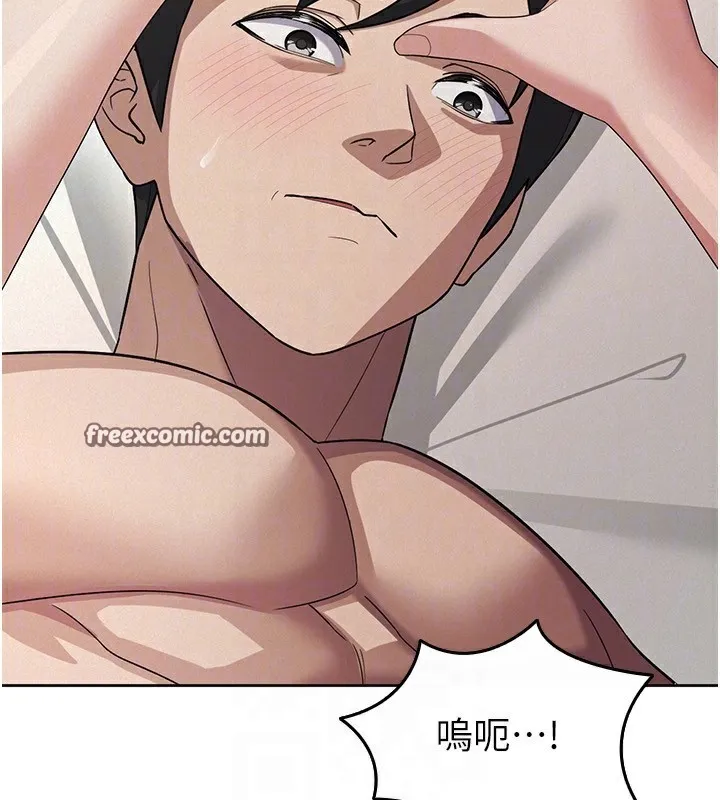 税金女友 第36話-你到底是何方神聖? 第30页