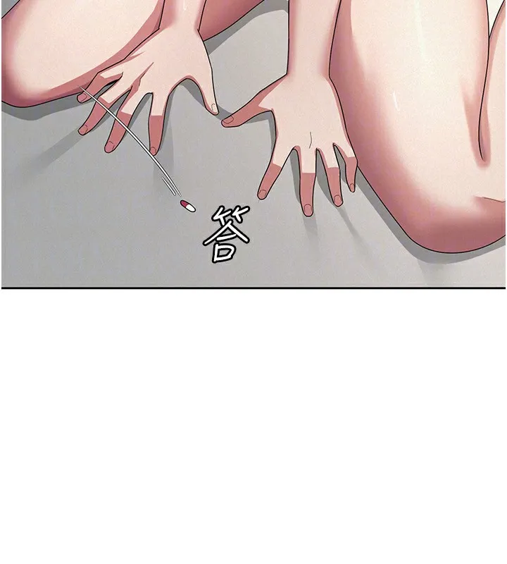 税金女友 第36話-你到底是何方神聖? 第101页