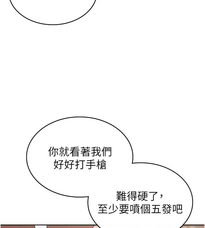 税金女友 第36話-你到底是何方神聖? 第39页