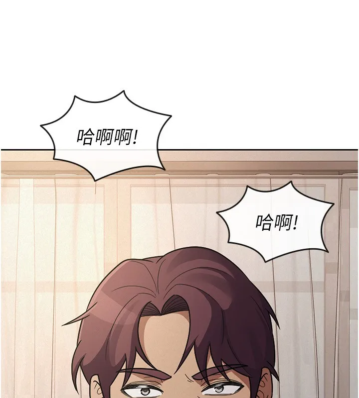 税金女友 第36話-你到底是何方神聖? 第86页