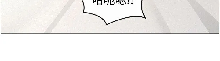 税金女友 第36話-你到底是何方神聖? 第74页