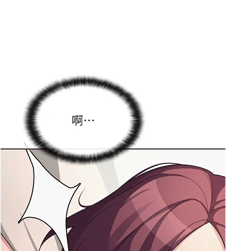 税金女友 第36話-你到底是何方神聖? 第69页