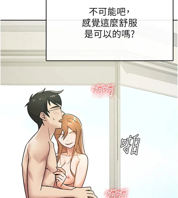 税金女友 第19話-你那裡都準備好了 第51页