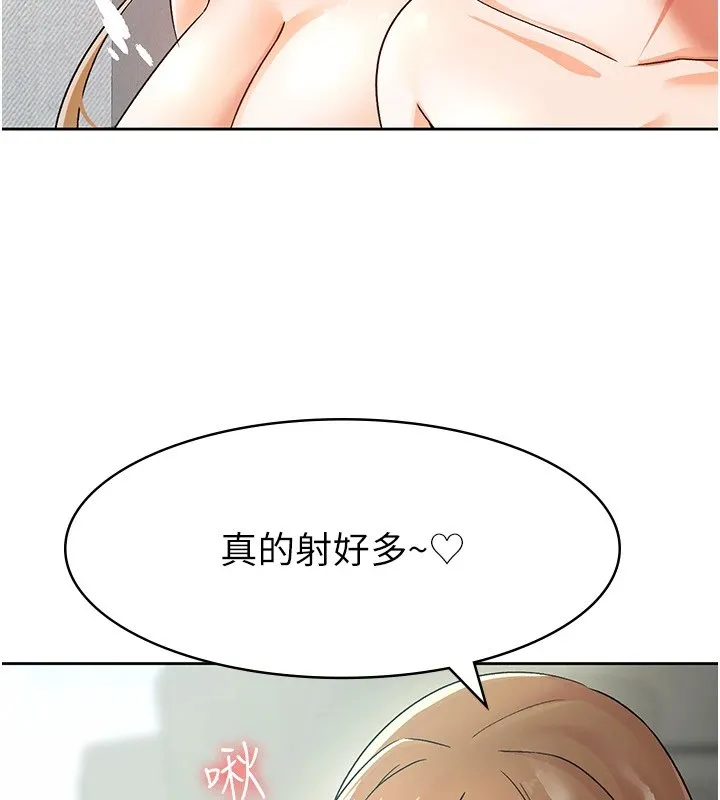 税金女友 第19話-你那裡都準備好了 第69页