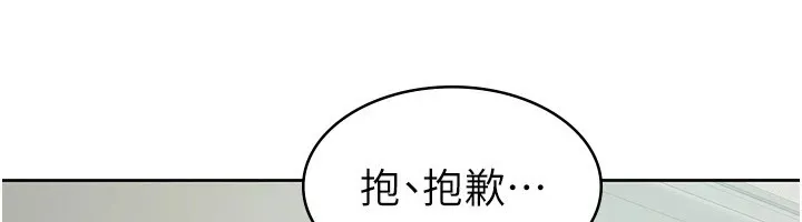 税金女友 第19話-你那裡都準備好了 第40页