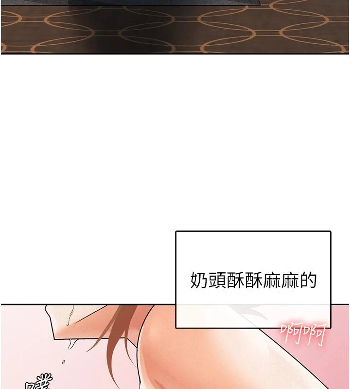 税金女友 第19話-你那裡都準備好了 第53页