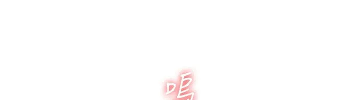 税金女友 第19話-你那裡都準備好了 第26页