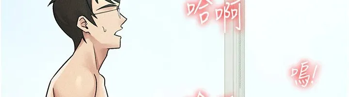 税金女友 第19話-你那裡都準備好了 第20页