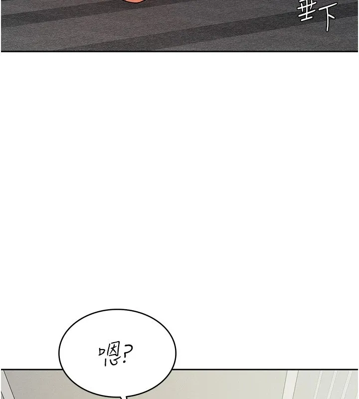 税金女友 第19話-你那裡都準備好了 第33页