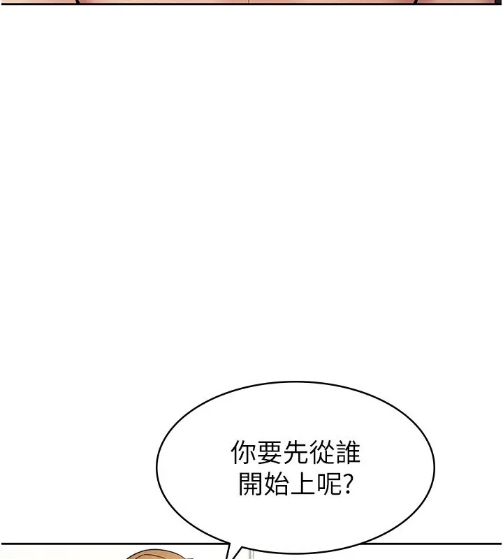 税金女友 第19話-你那裡都準備好了 第75页