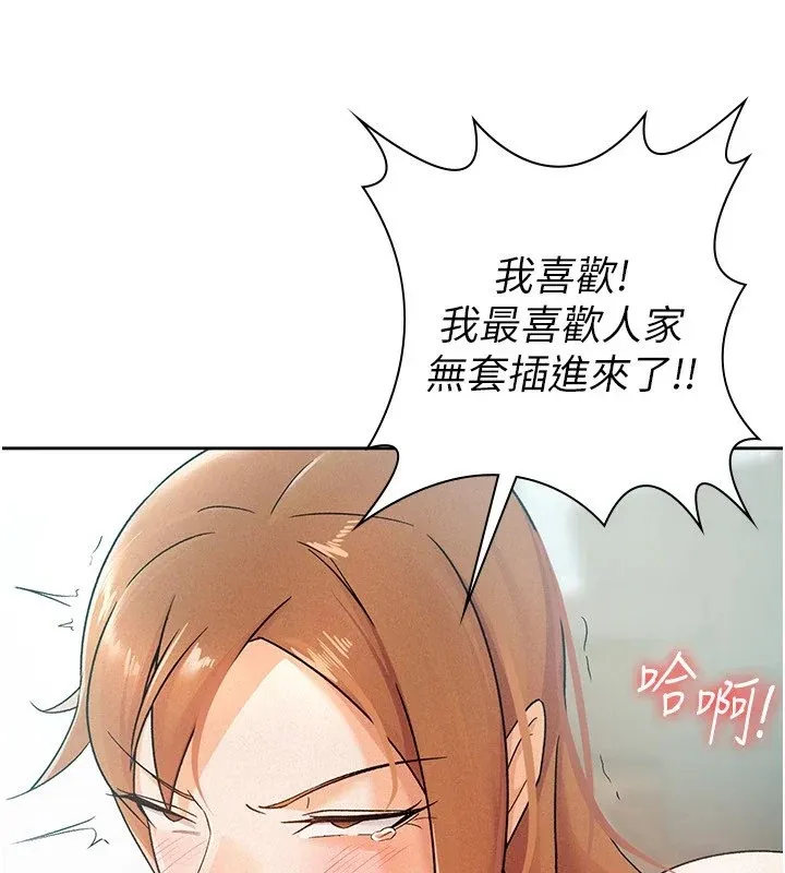 税金女友 第19話-你那裡都準備好了 第85页