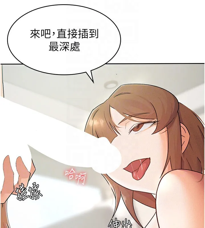 税金女友 第19話-你那裡都準備好了 第45页
