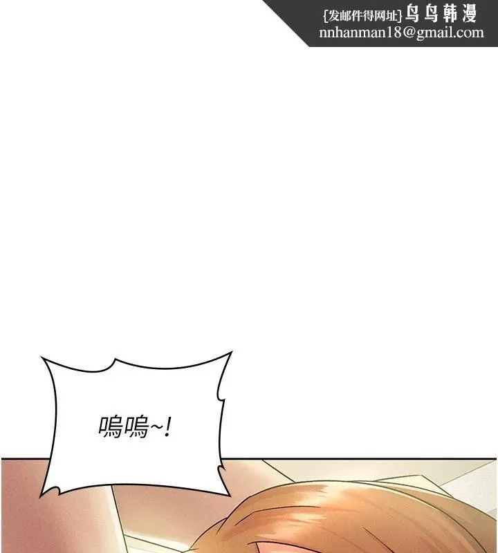 税金女友 第19話-你那裡都準備好了 第1页
