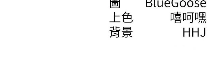 税金女友 第19話-你那裡都準備好了 第90页