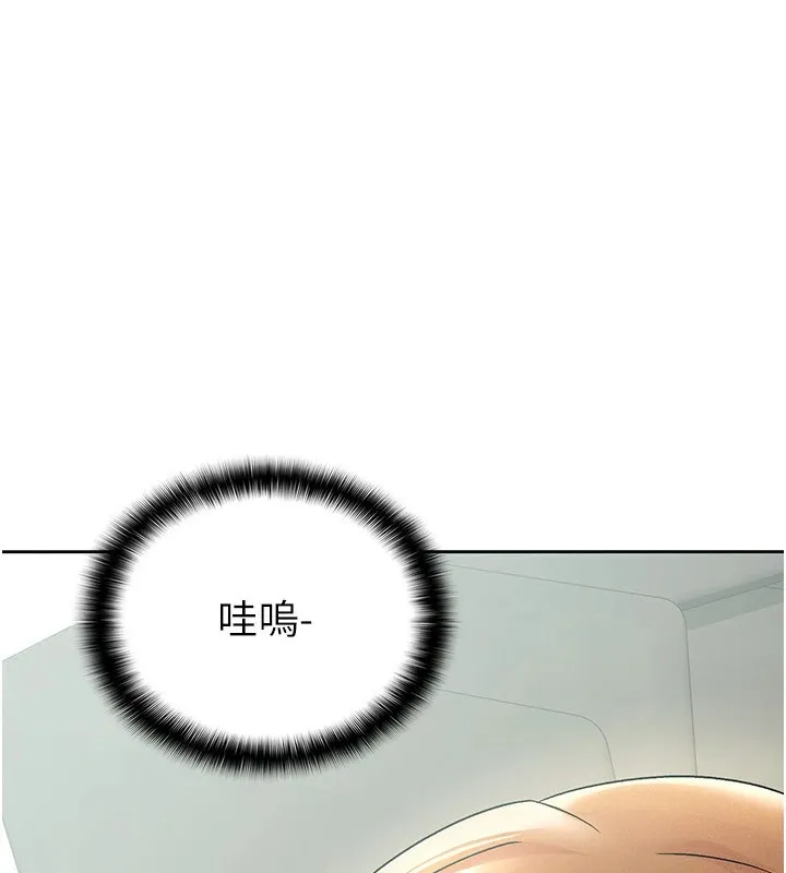 税金女友 第19話-你那裡都準備好了 第36页