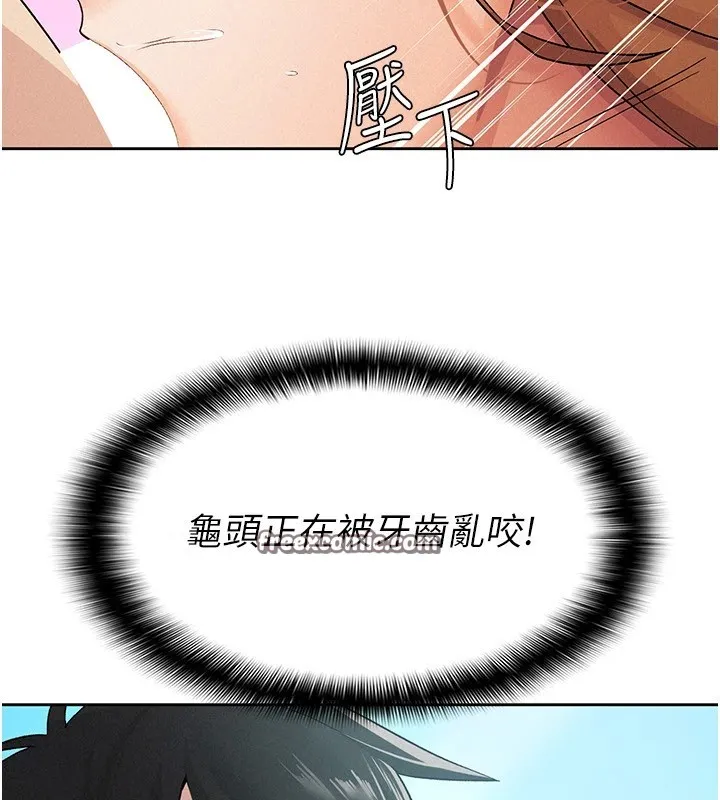 税金女友 第19話-你那裡都準備好了 第16页