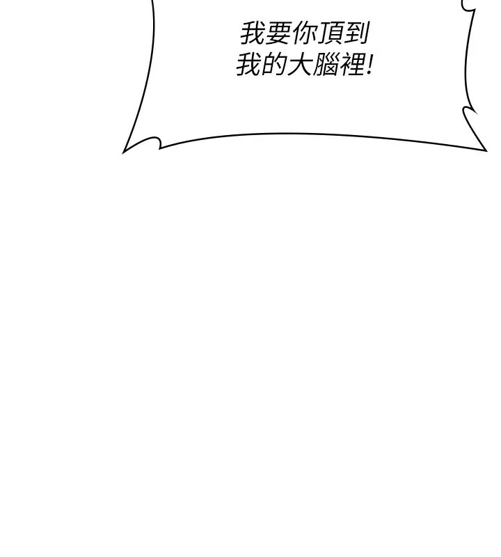 税金女友 第27話-區區飛機杯，憑什麼這麼爽? 第14页