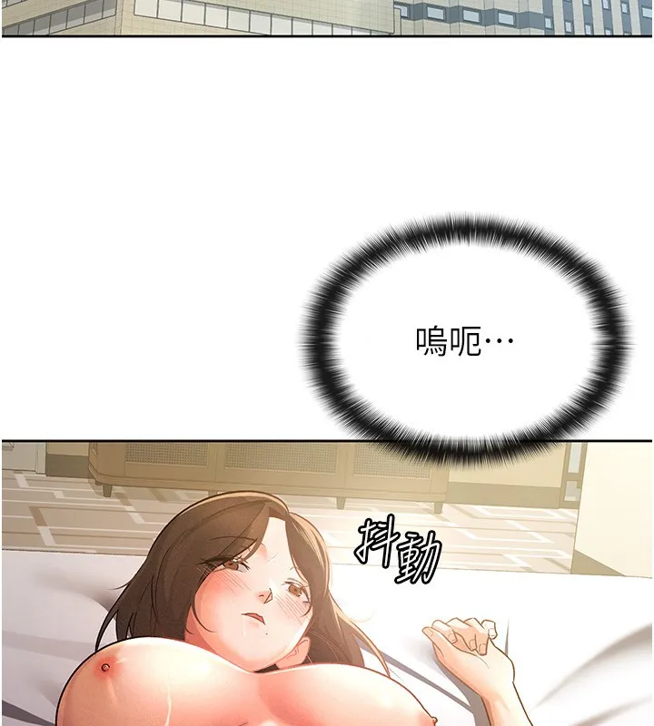 税金女友 第27話-區區飛機杯，憑什麼這麼爽? 第33页