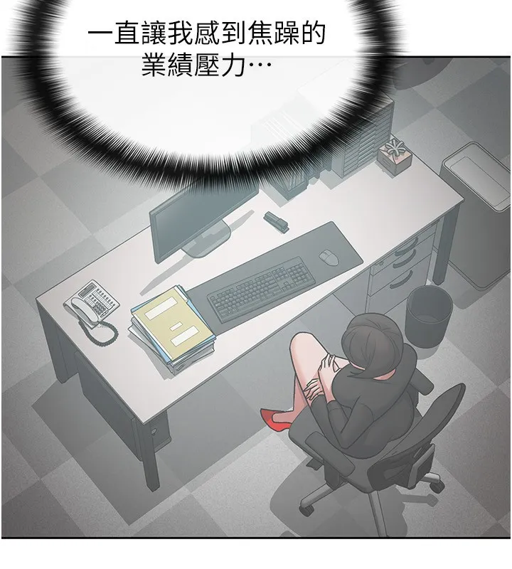 税金女友 第27話-區區飛機杯，憑什麼這麼爽? 第23页