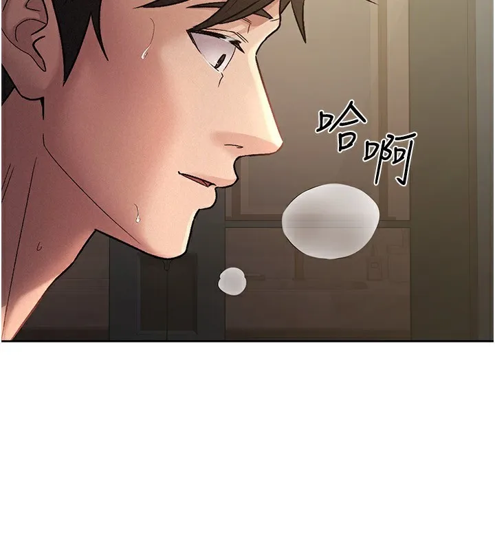 税金女友 第27話-區區飛機杯，憑什麼這麼爽? 第2页