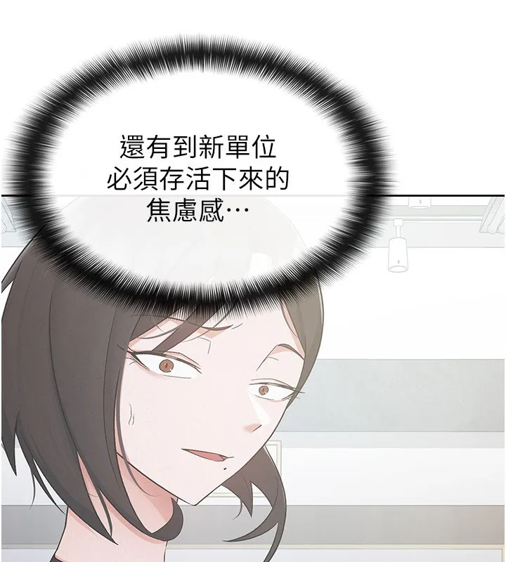 税金女友 第27話-區區飛機杯，憑什麼這麼爽? 第24页