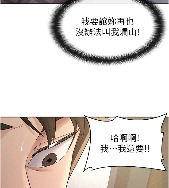 税金女友 第27話-區區飛機杯，憑什麼這麼爽? 第10页