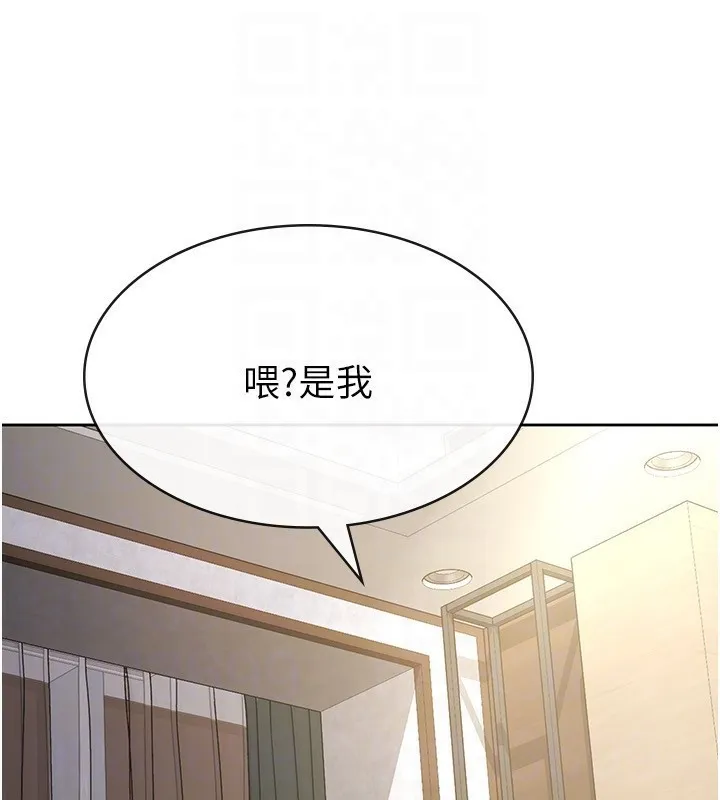 税金女友 第27話-區區飛機杯，憑什麼這麼爽? 第46页
