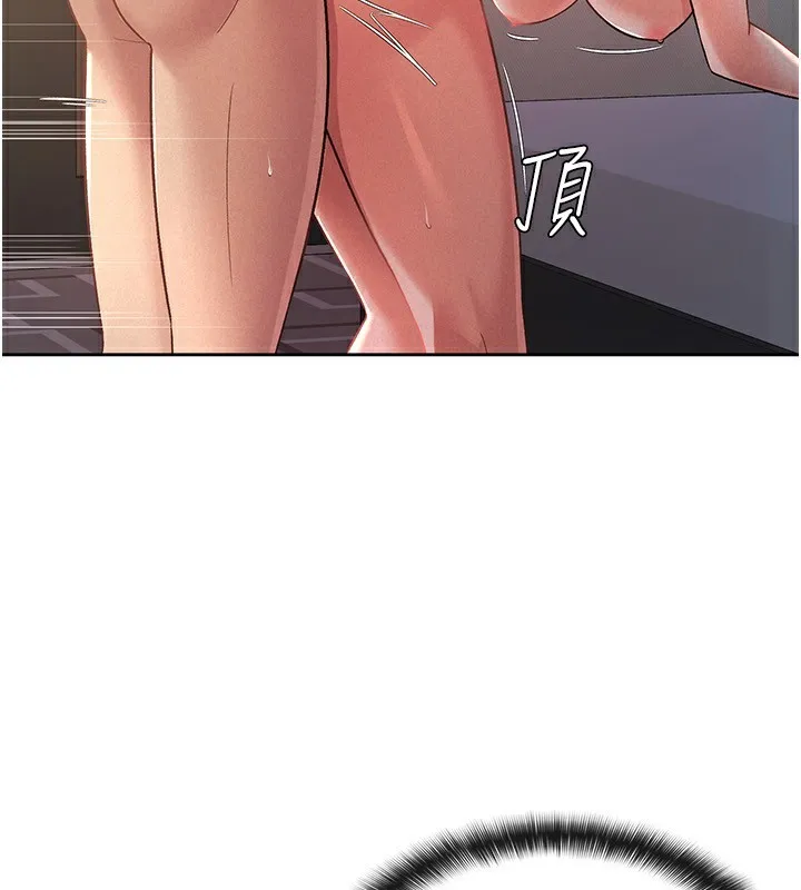 税金女友 第27話-區區飛機杯，憑什麼這麼爽? 第4页
