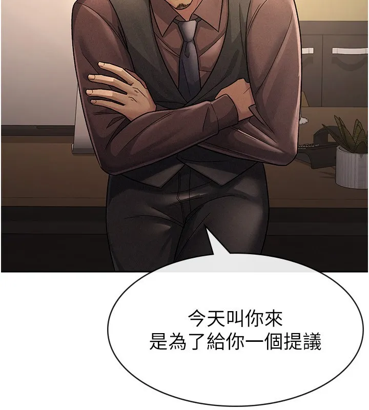 税金女友 第27話-區區飛機杯，憑什麼這麼爽? 第75页