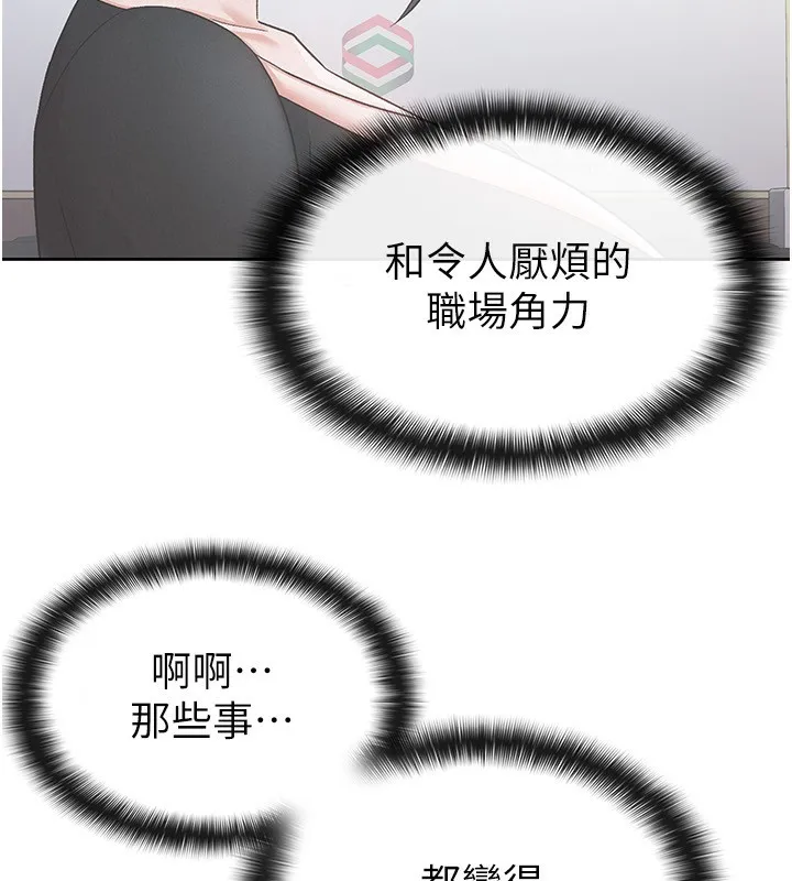 税金女友 第27話-區區飛機杯，憑什麼這麼爽? 第25页