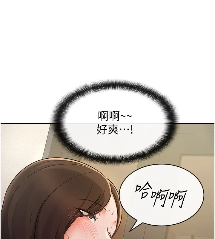 税金女友 第27話-區區飛機杯，憑什麼這麼爽? 第19页
