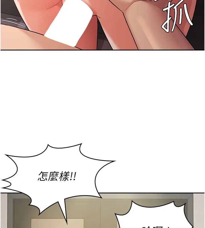 税金女友 第27話-區區飛機杯，憑什麼這麼爽? 第17页
