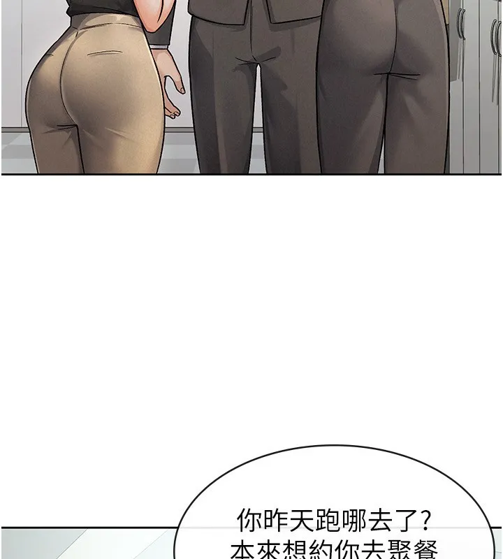 税金女友 第27話-區區飛機杯，憑什麼這麼爽? 第63页