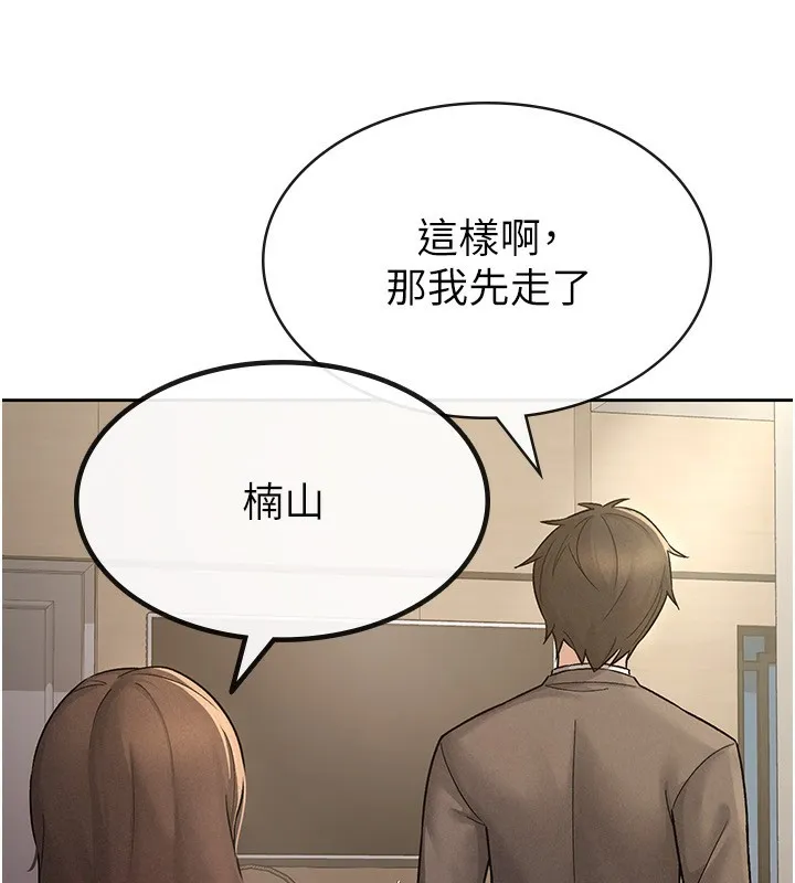税金女友 第27話-區區飛機杯，憑什麼這麼爽? 第55页