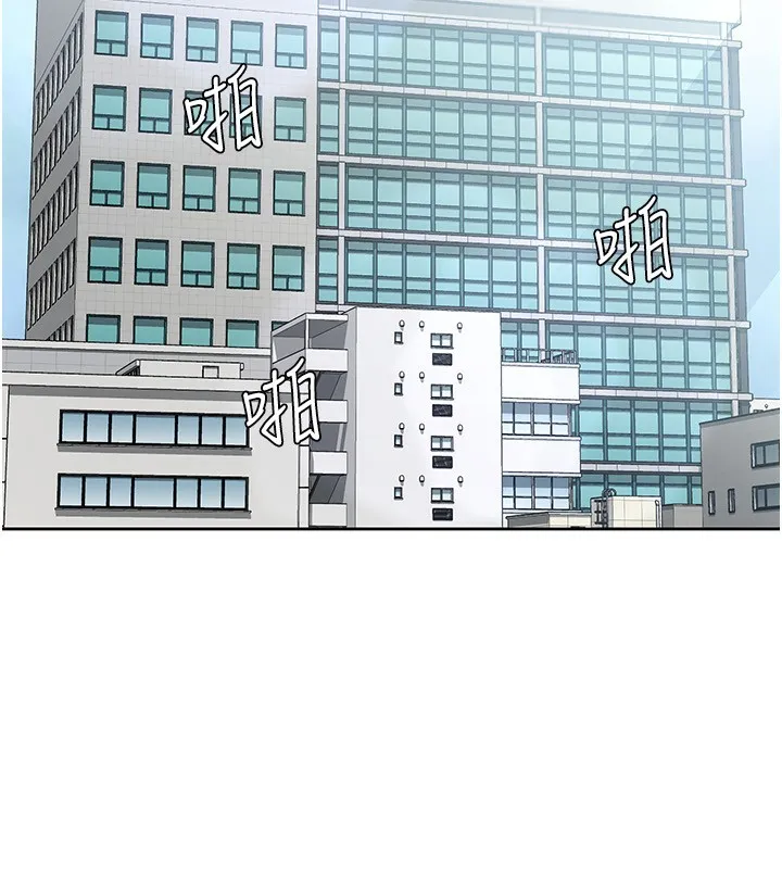 税金女友 第27話-區區飛機杯，憑什麼這麼爽? 第61页