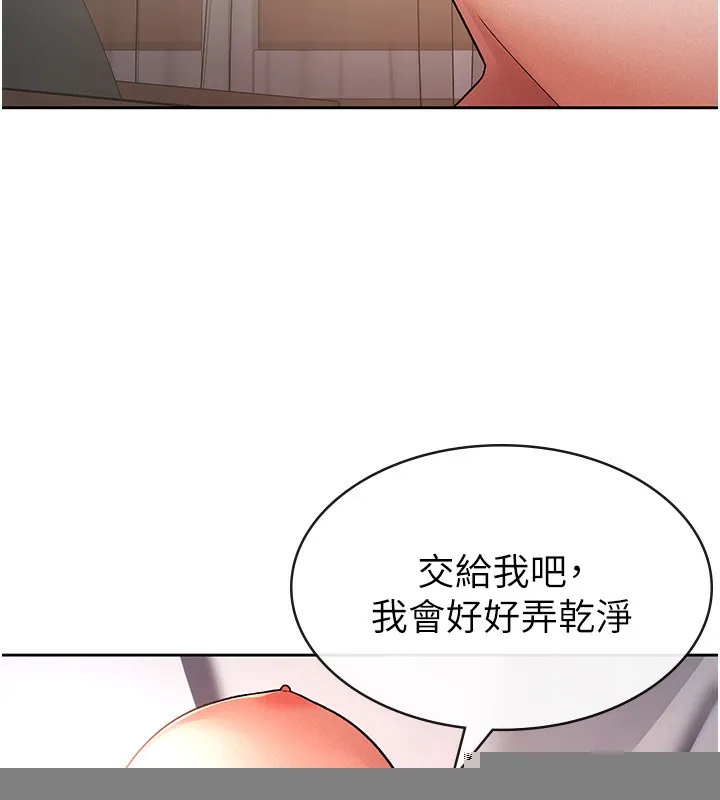 税金女友 第27話-區區飛機杯，憑什麼這麼爽? 第40页