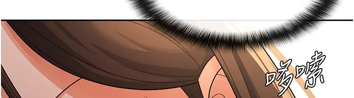 税金女友 第27話-區區飛機杯，憑什麼這麼爽? 第21页