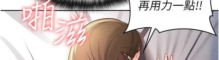 税金女友 第27話-區區飛機杯，憑什麼這麼爽? 第12页