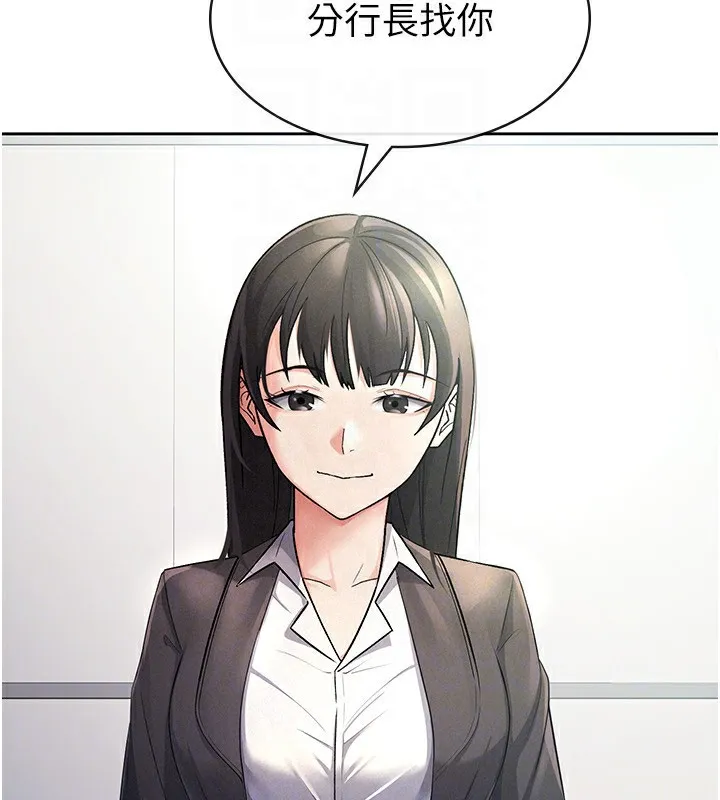 税金女友 第27話-區區飛機杯，憑什麼這麼爽? 第68页